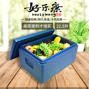 保温箱  EPPBOX 高密度EPP泡沫箱 EPP保温箱 保鲜箱 蓝色 22.5升