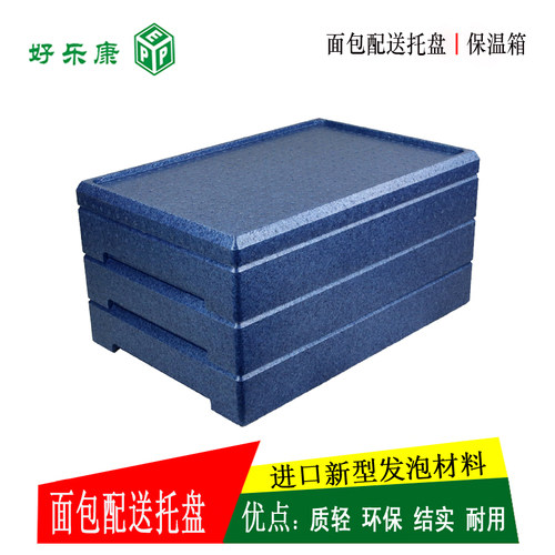 烘焙食品周转配送EPP泡沫盒蛋挞糕点西饼包子保温面包托盘 3底1u.