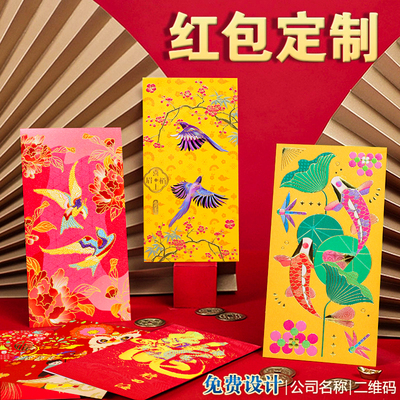 2026马年新款红包来图定制烫金