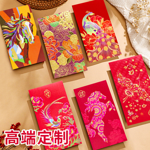 2026新款马年红包袋创意烫金利是封定制logo结婚新年开业通用高档