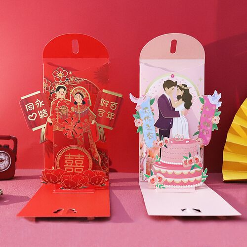 新款趣味3D立体可动结婚红包创意婚礼专用闺蜜随份子高级感利是封