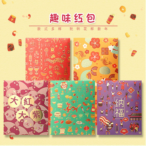 卡通可爱婚礼宝宝满月定制利是封