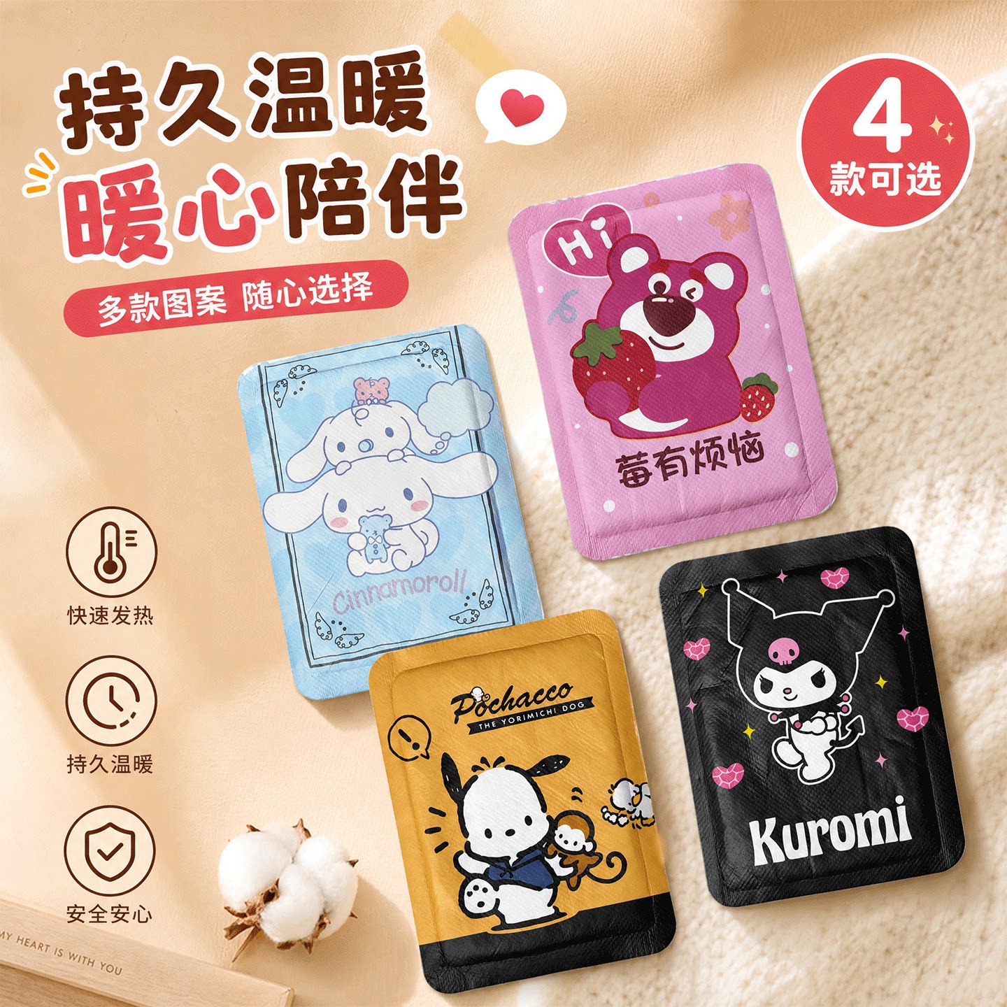 暖宝宝贴24小时自发热保暧身女生理期新款一次性冬季户外持久防寒