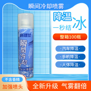 夏日清凉喷雾降温神器手机直播快速制冷干冰无味军训运动冷却喷雾