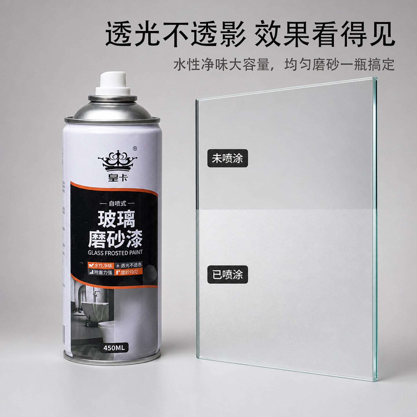 玻璃磨砂漆透光不投影效果看得见
