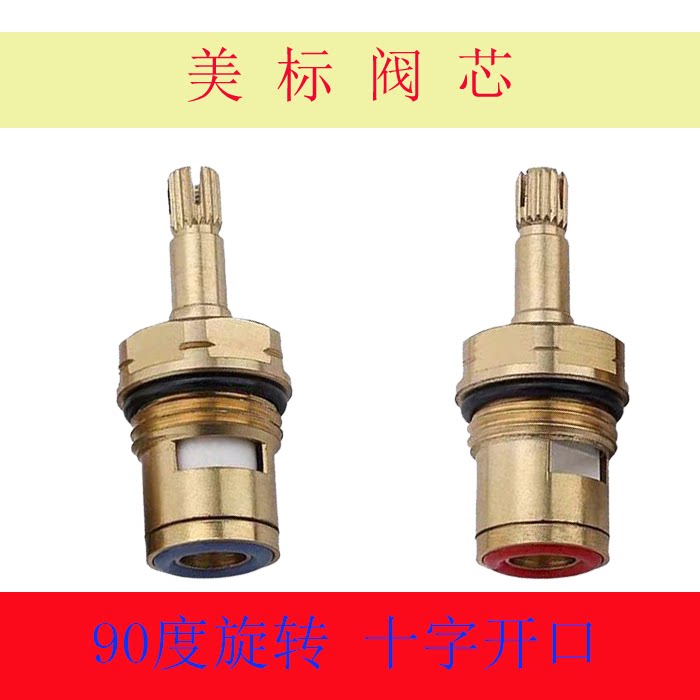 美标水龙头阀芯配件适用CF-0200 6041 6800 台盆浴缸淋浴陶瓷阀芯图片