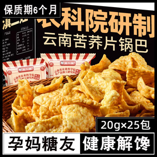 控孕妇妈孕期老年糖人杂粮粗粮三高人吃的营养早餐夜宵零食品专用