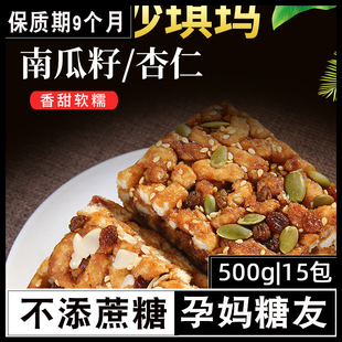 控孕妇孕期糖人杂粮三高人吃的无糖精早餐加餐代餐粗粮零食品专用