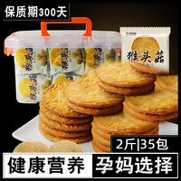 孕婦充饑夜宵哺乳期營養(yǎng)產(chǎn)婦小零
