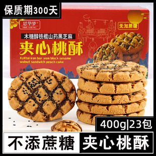 控孕妇妈孕期糖人哺乳期产妇月子早餐三高人吃的加餐代零食品专用