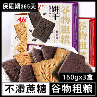 控孕妇孕期糖人杂粮营养早餐三高人吃的无糖精加餐代餐零食品专用