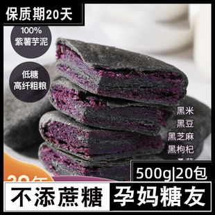 控孕妇孕期糖友三高人吃的小吃早餐糖人杂粮粗粮主食物零食品专用