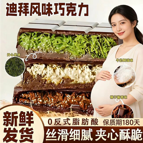 孕妇生产可以吃的巧克力