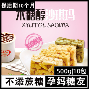 控孕妇妈孕期老年糖人杂粮粗粮三高人吃的营养早餐夜宵零食品专用