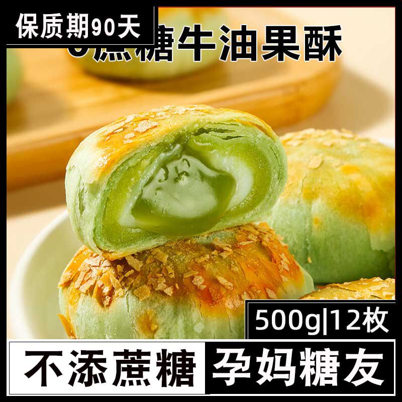 控孕妇孕期孕中晚期糖人早餐粗粮糖尿人主食产后宝妈小零食品专用