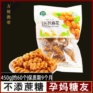 控适合孕妇孕期糖人杂粮三高人吃的无糖精营养早餐粗粮零食品专用