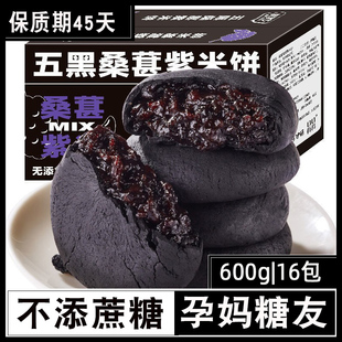 控孕妇妈孕期糖人哺乳期产妇月子早餐三高人吃的加餐代零食品专用