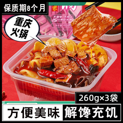 馋辣小零食品o非减肥减脂期火锅