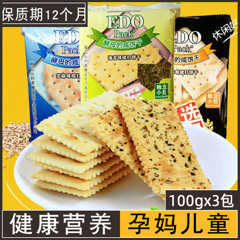 儿童健康营养早餐小吃孕妇孕期孕妈产后哺乳期解饿速食夜宵零食品