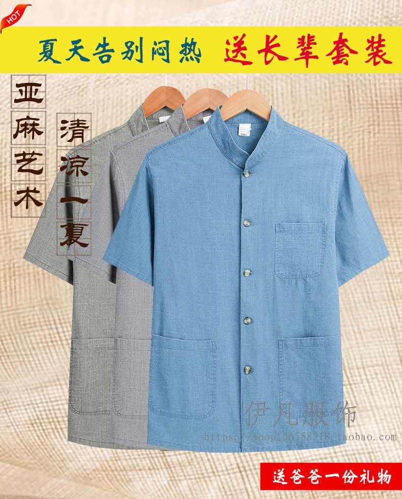 全棉麻中老年夏装男短袖衬衫上衣爷爷中山装唐装中式亚麻薄大码