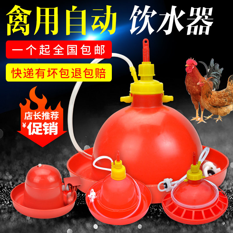 加厚普拉松喂水器养鸭鹅鸡用全自动饮水器水壶养殖场装用饮水器,畜牧/养殖物资,养殖用具,淘宝优惠券,粉丝福利购,淘宝优惠卷
