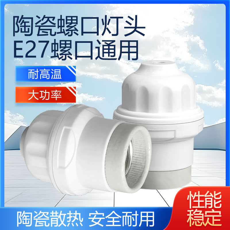 圆形灯座普通灯口家用螺口E27灯头灯座悬吊式螺旋吊灯座吊灯头