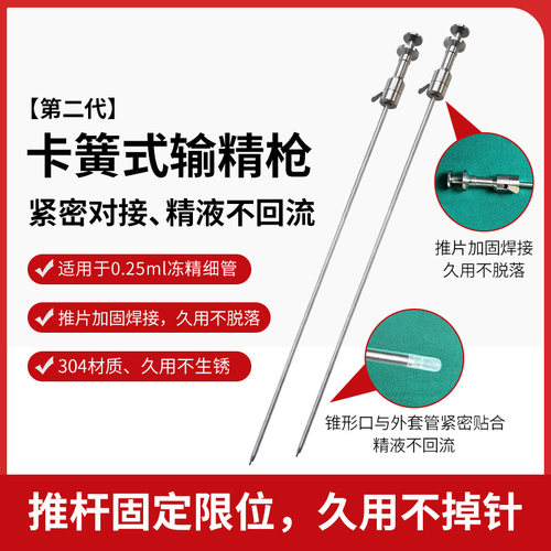 卡簧式输精枪牛用人工授精设备兽用输精母牛授精枪牛新型配种枪
