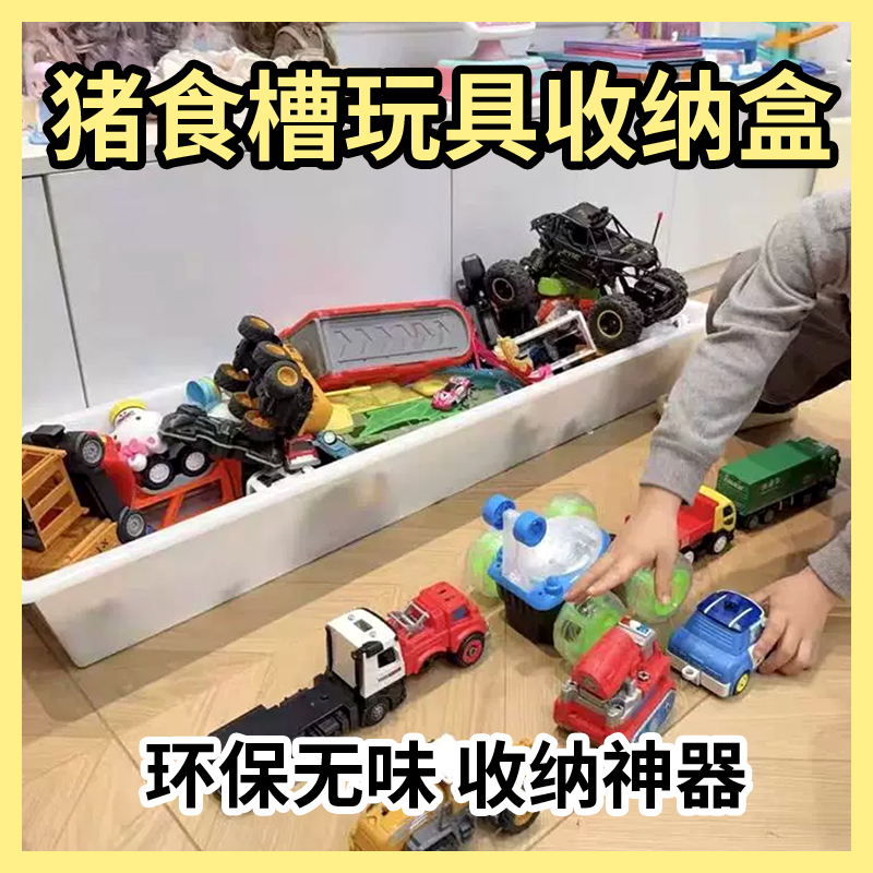 猪食槽玩具收纳盒环保无异味