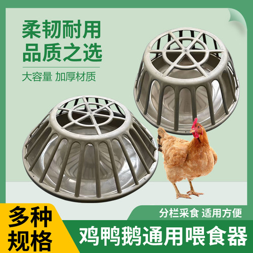 圆形鸡食槽鸡鸭鹅通用喂食器分栏进食家禽通用加厚塑料材质料槽