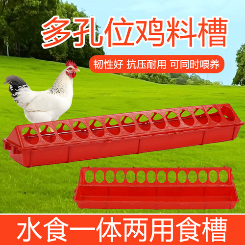 加厚鸡鸭鹅大食槽喂食防撒养鸡鸭喂料槽长方形水料一体大鸡食盒