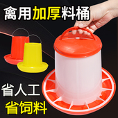 家禽加厚自动料桶饲养鸡鸭鹅鹌鹑喂食器饲料桶吃食盆喂料槽下料桶