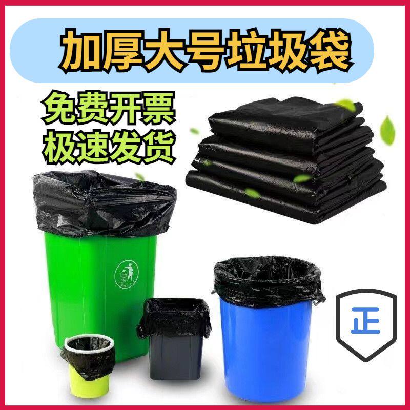 【源头厂家】澜净垃圾袋