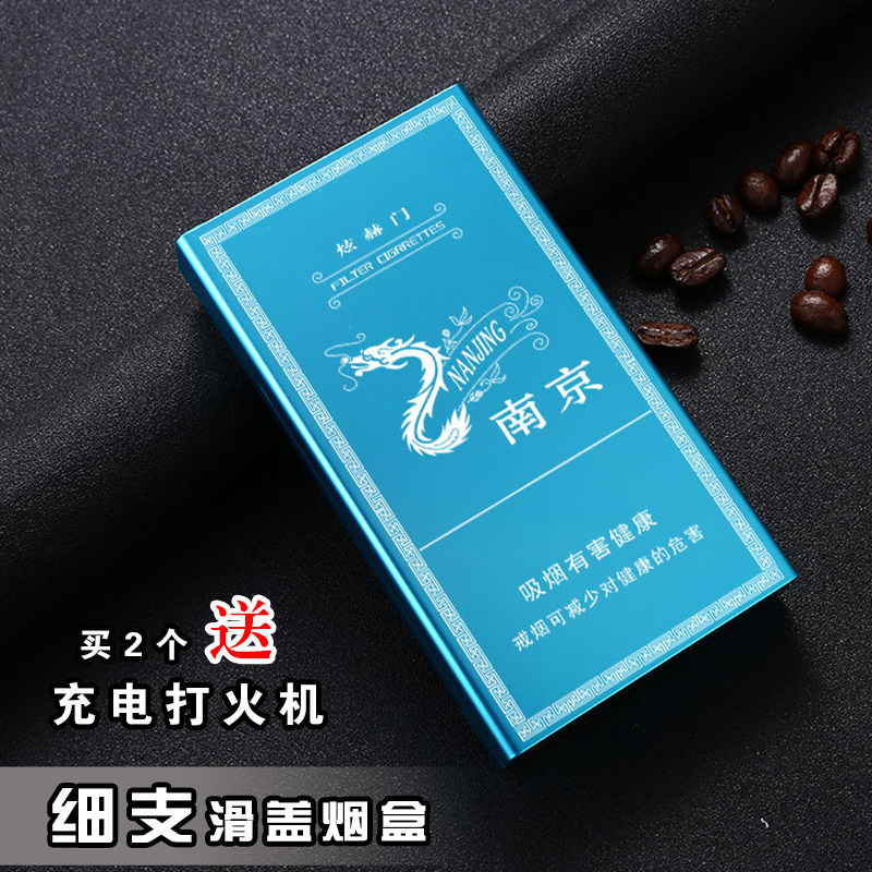 细支装烟盒20支装盖超薄便携男铝合金自动盒子个性创意细杆炫赫门