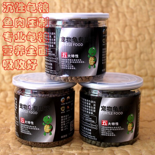 下沉火焰地图猪鼻剃刀龟粮佛鳄龟粮包邮乌龟饲料