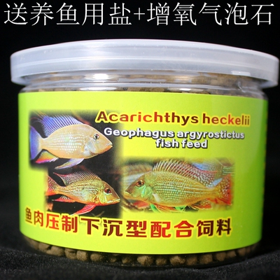 下沉鱼粮鱼食关刀观赏观赏淡水
