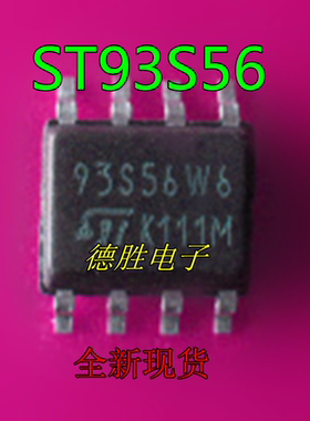M93S56WQ  ST93S56WQ  ST93S56WP 储存IC系列  全新SOP8 现货