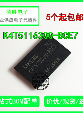 全新原装K4T51163QJ-BCE7存储器 BGA84 专业配单 可