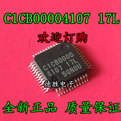 C1AB00004107-17L  QFP  全新正品现货   专业配单