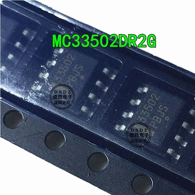 MC33502DR2G SOP-8  丝印33502 双运算放大器 音频IC 全新原装