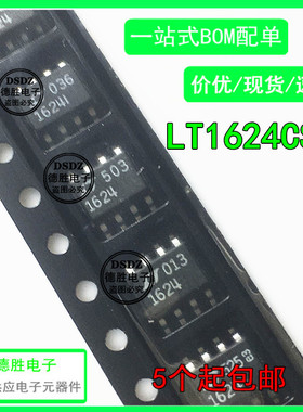 全新原装LT1624CS8 LT1624 电源开关稳压器SOP8 现货热卖可