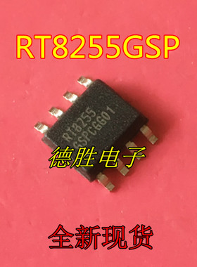 RT8255 RT8255GSP SOP8 液晶屏IC芯片 全新正品现货