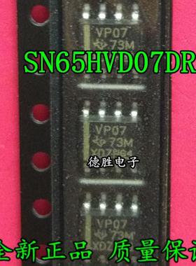 SN65HVD07DR  收发器RS485接口集成电路 丝印VP07 全新正品现货