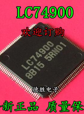 LC74900 QFP 全新正品现货  专业配单
