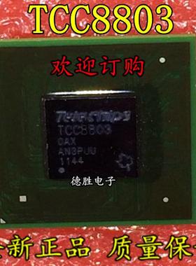 TCC8803-0AX TCC8803-OAX BGA TCC8803 全新汽车导航芯片进口IC