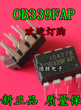 OB339FAP  控制器芯片直插DIP8昂宝全新原装现货可