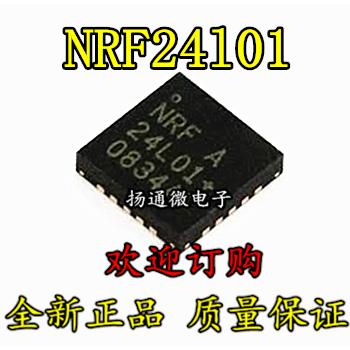NRF24L01 芯片 24L01 QFN20 无线射频芯片  全新现货