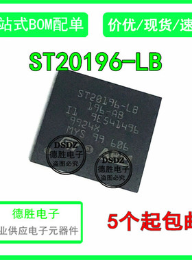 全新原装ST20196-LB-196-AB ST20196 BGA  现货