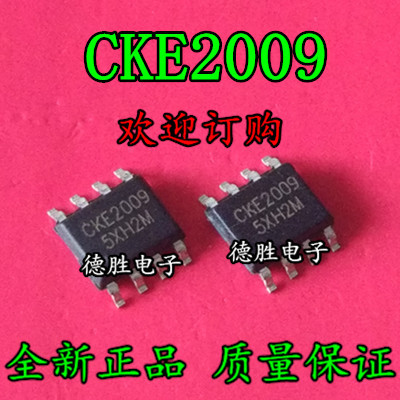 CKE2009  2009 SOP8 全新正品现货可 专业配单
