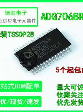 ADG706BRUZ ADG706B 封装TSSOP28 模拟开关/多路复用器 全新进口