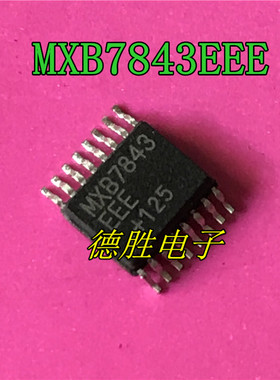 MXB7843EEE QSOP16 全新正品现货  专业配单 可